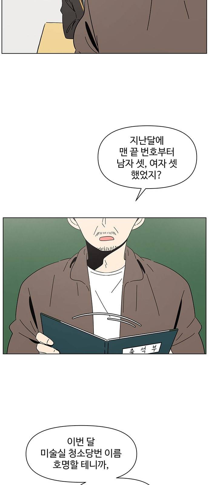 청춘 블라썸 3화 63