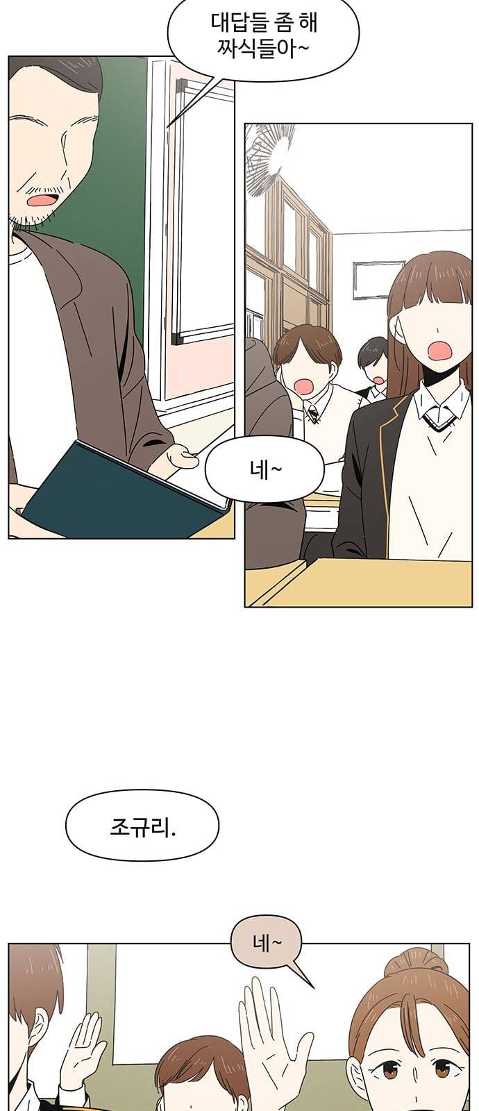 청춘 블라썸 3화 64
