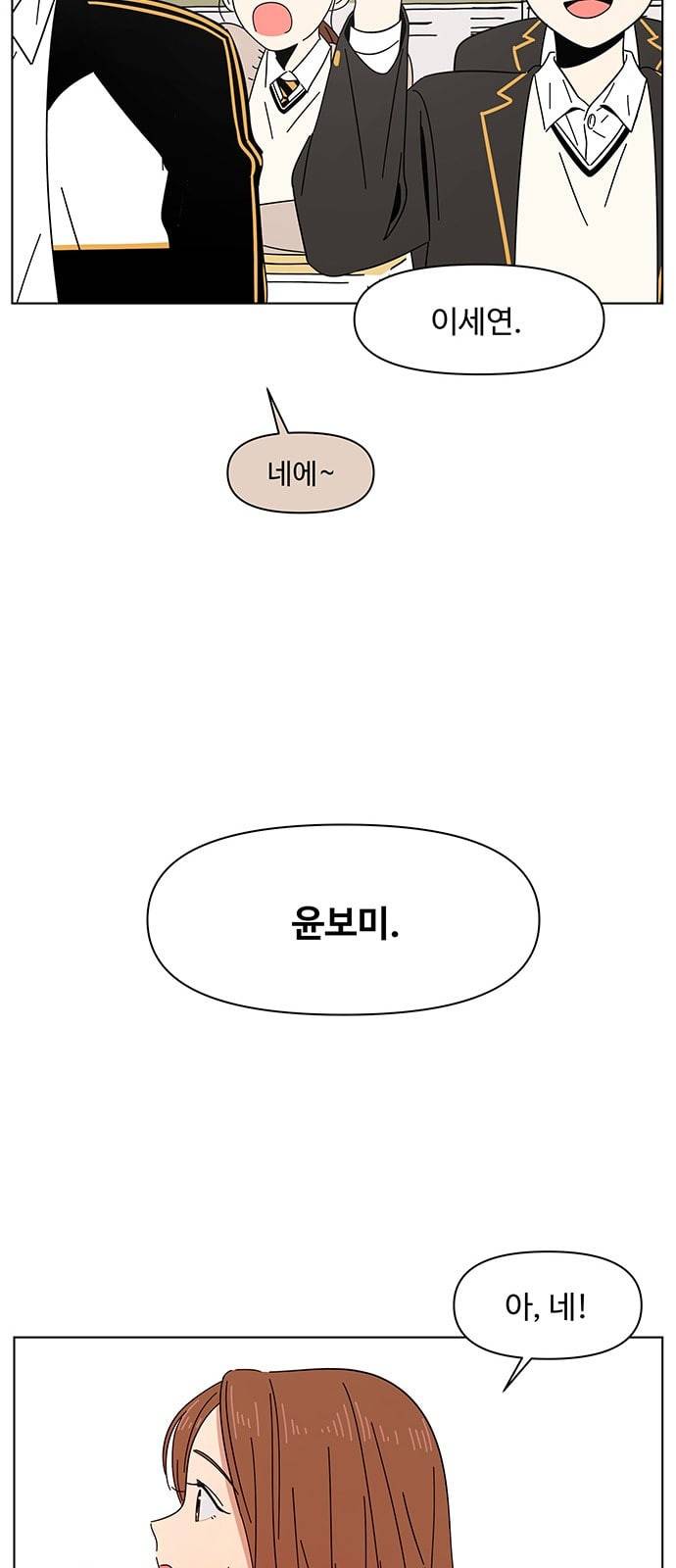 청춘 블라썸 3화 65