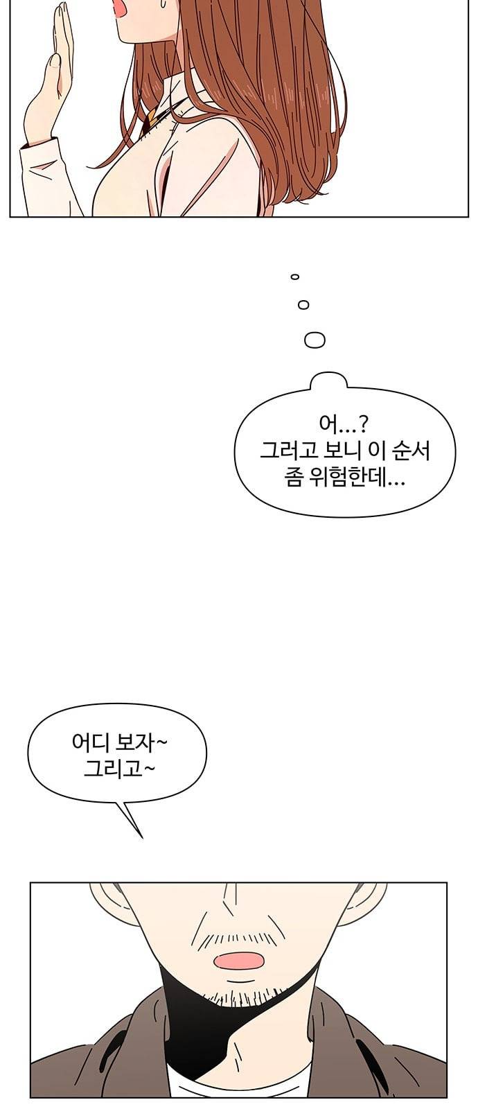 청춘 블라썸 3화 66