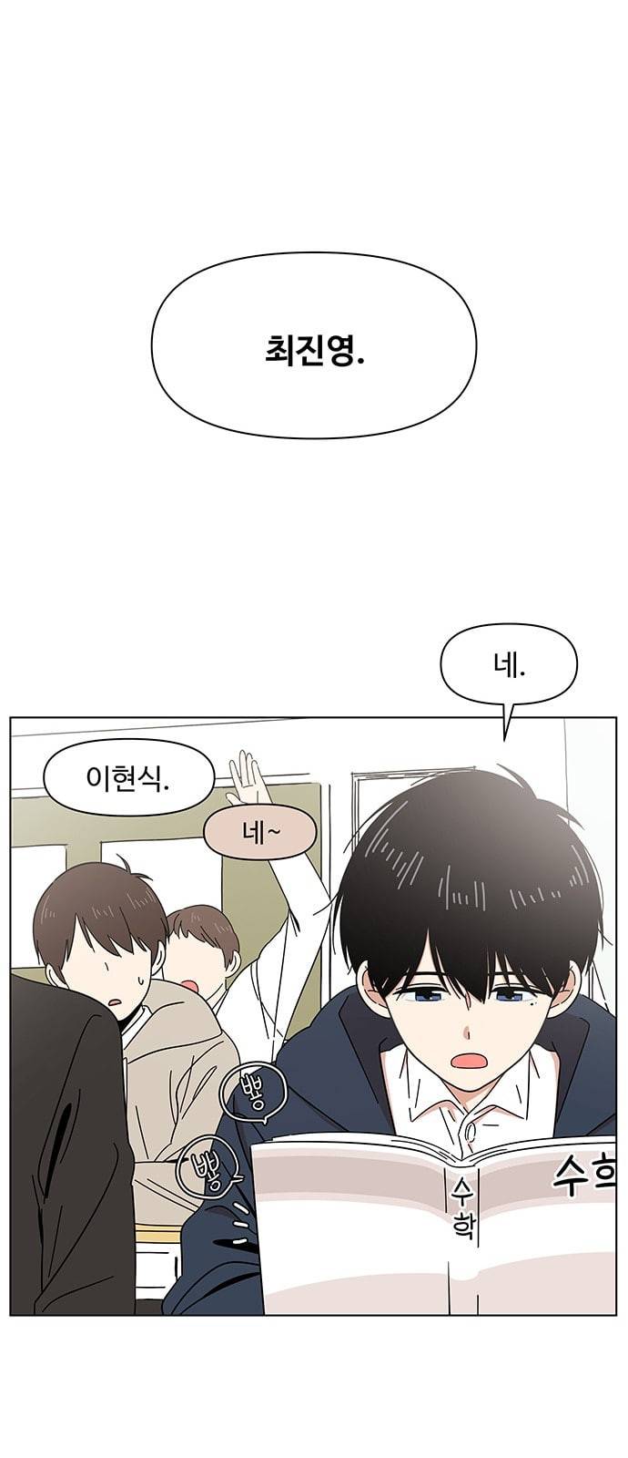 청춘 블라썸 3화 67