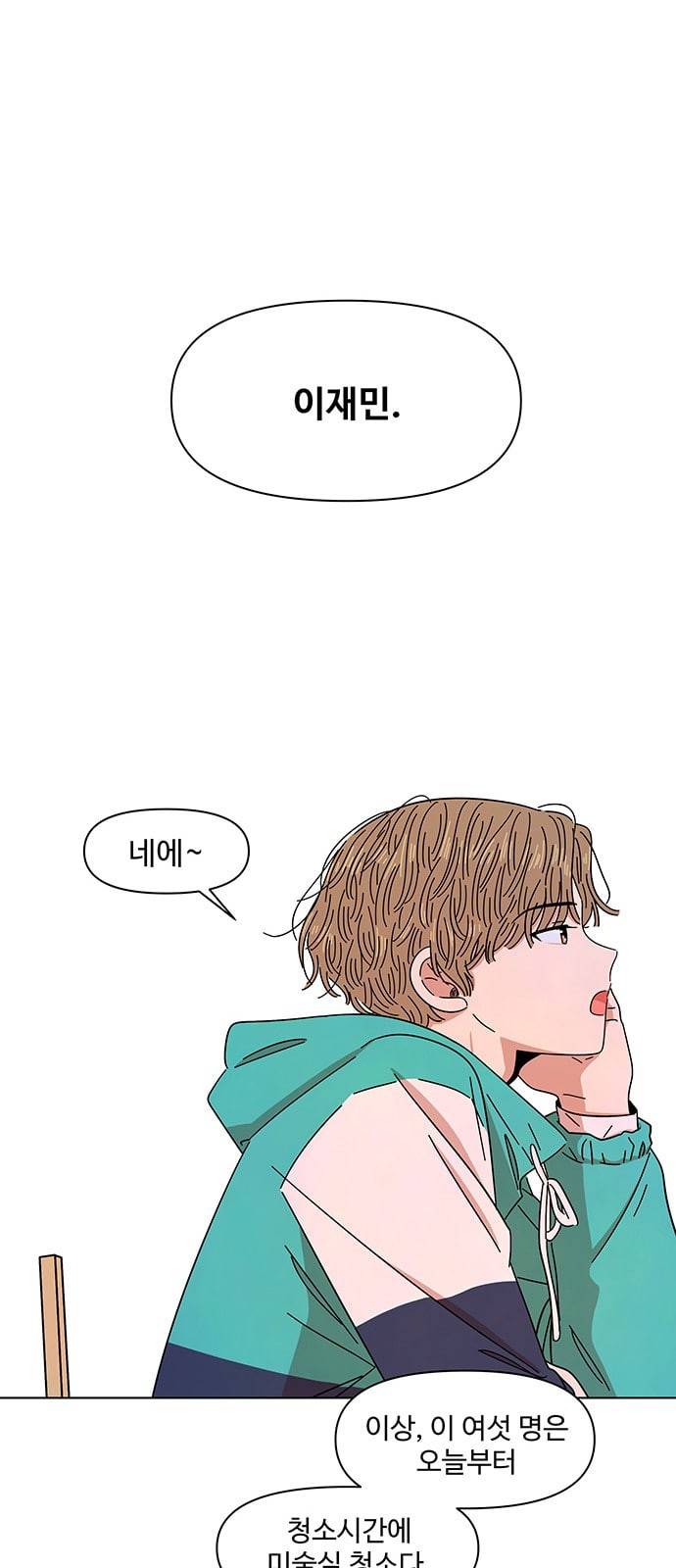 청춘 블라썸 3화 68