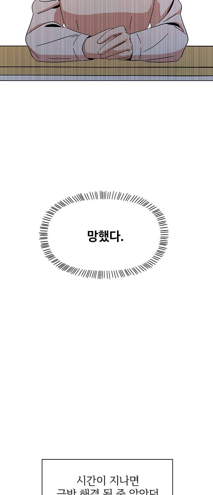 청춘 블라썸 3화 70