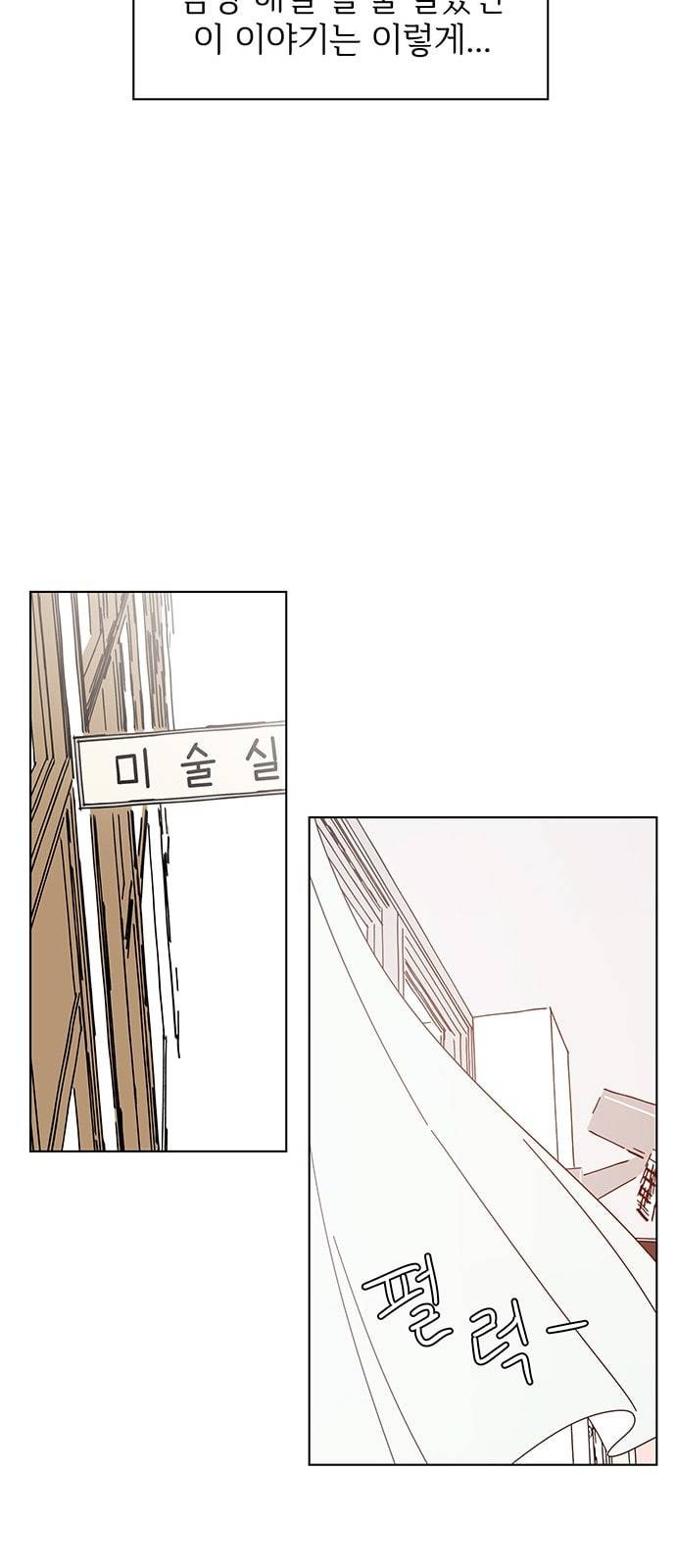 청춘 블라썸 3화 71