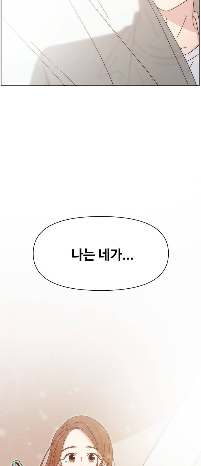 청춘 블라썸 3화 73