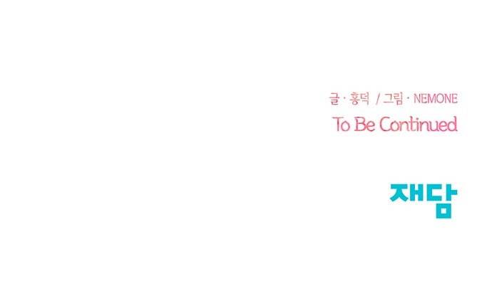 청춘 블라썸 3화 75