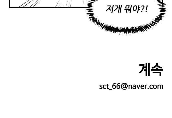 범이올시다 5화 23