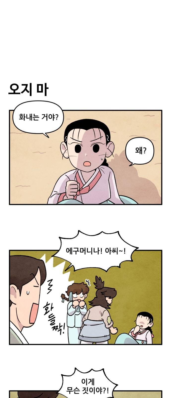 범이올시다 10화 1