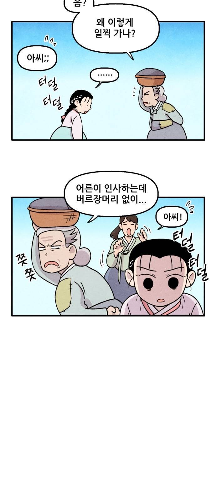 범이올시다 10화 4