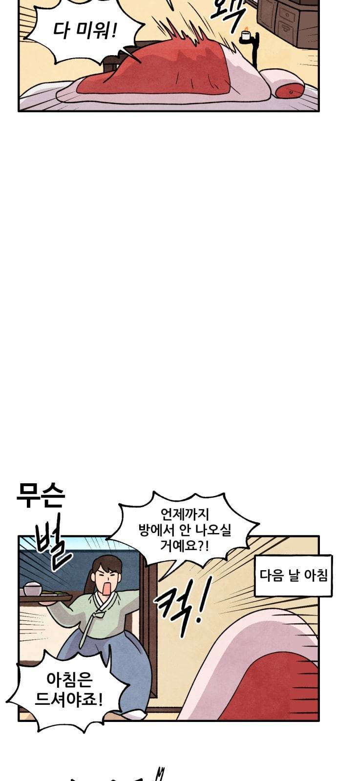 범이올시다 10화 10