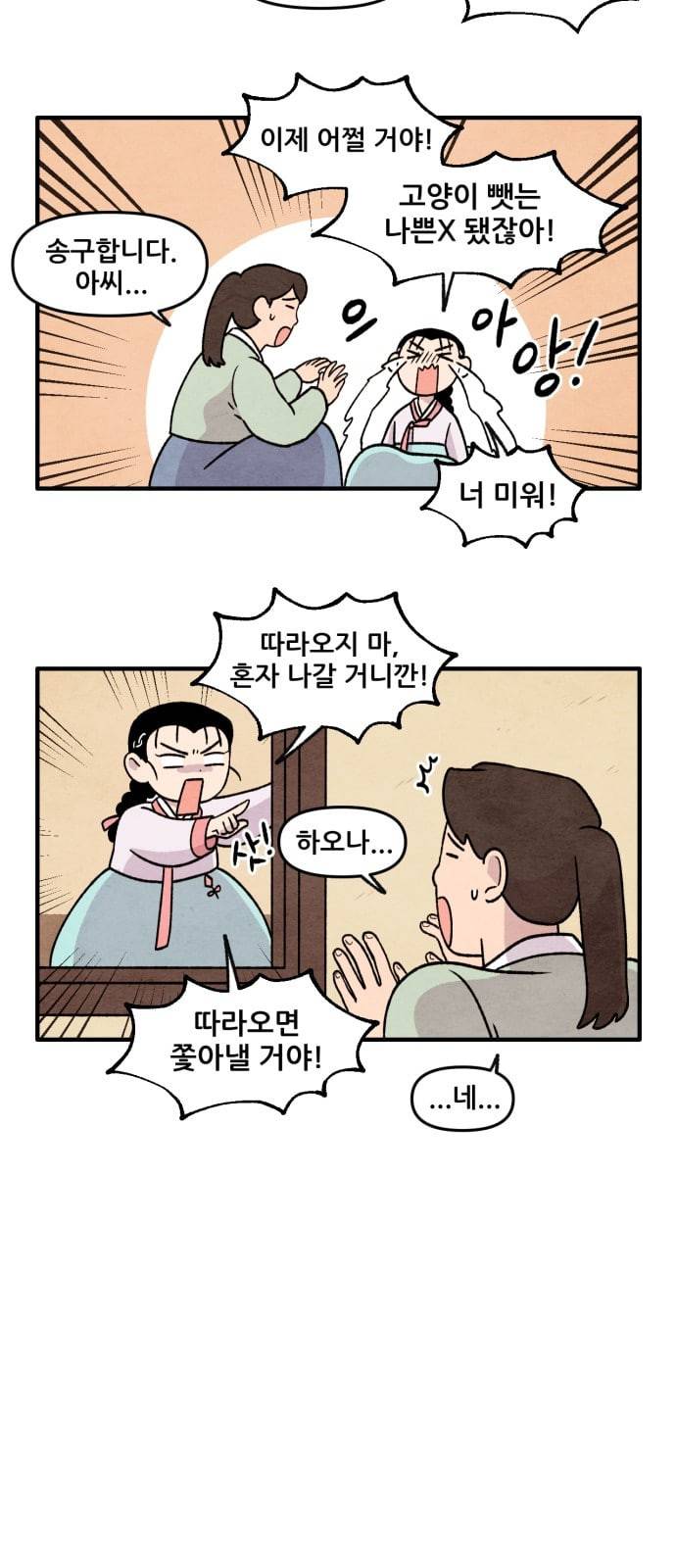 범이올시다 10화 15