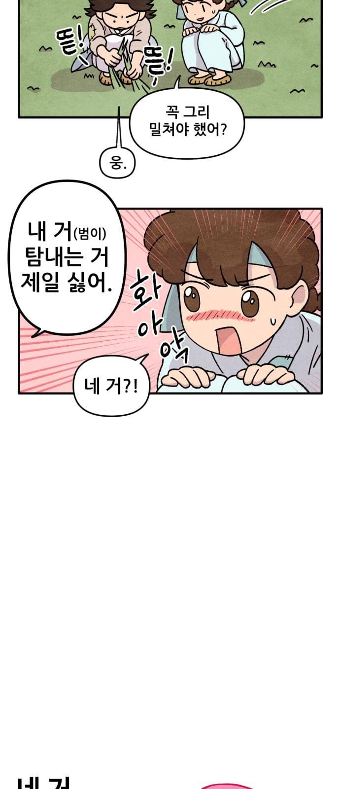 범이올시다 10화 17