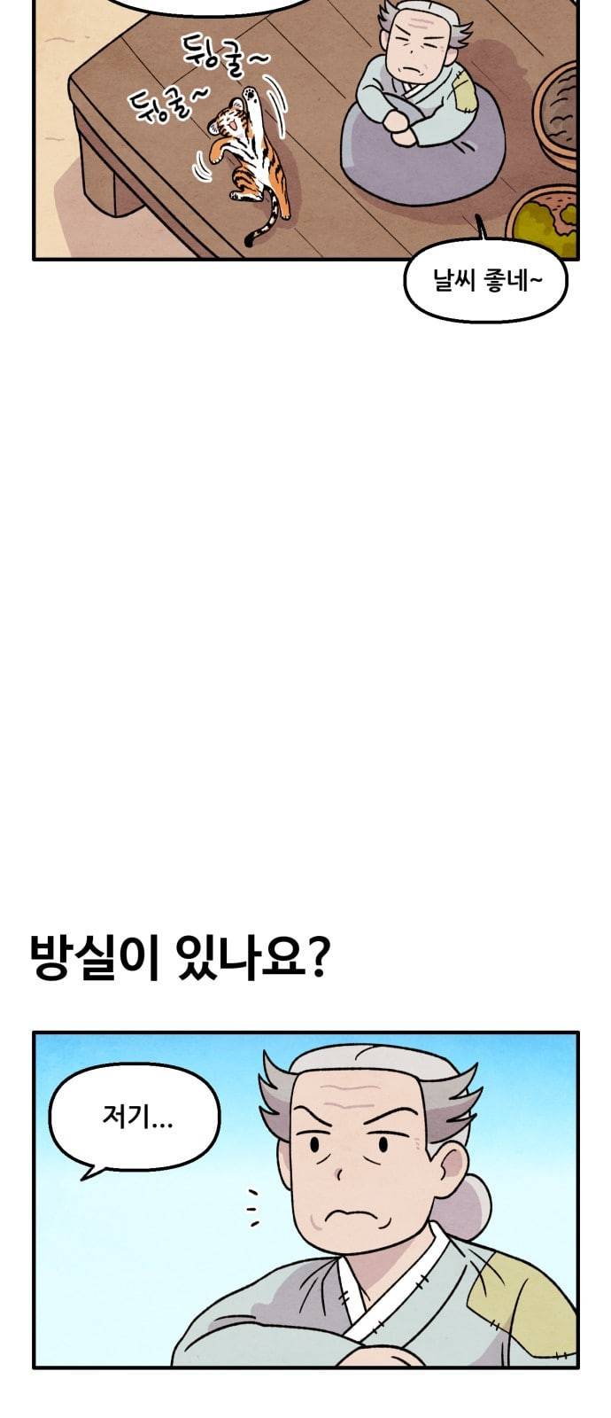 범이올시다 10화 21