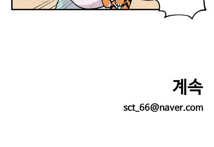 범이올시다 10화 23