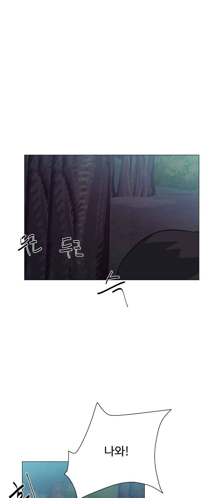 노선도 9화 3