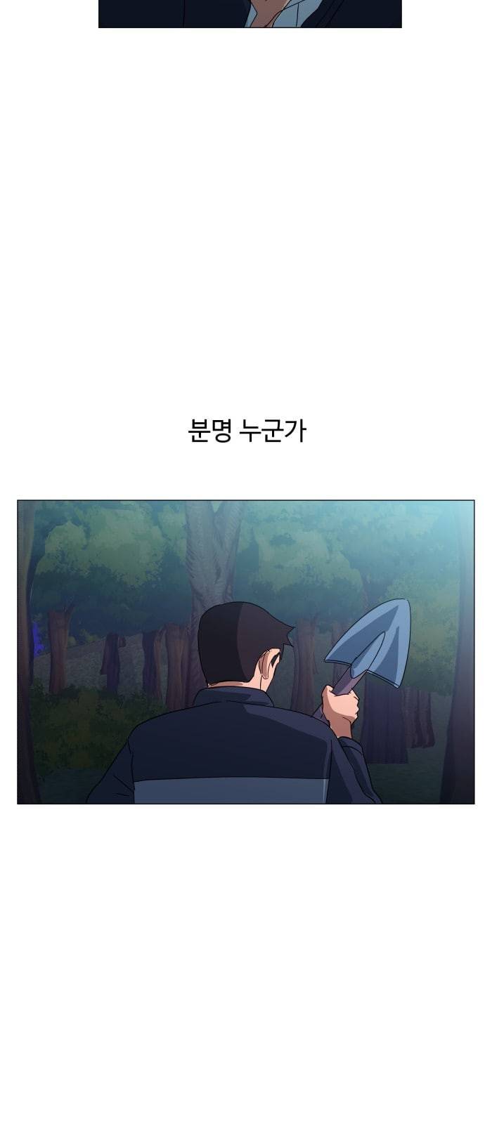 노선도 9화 6