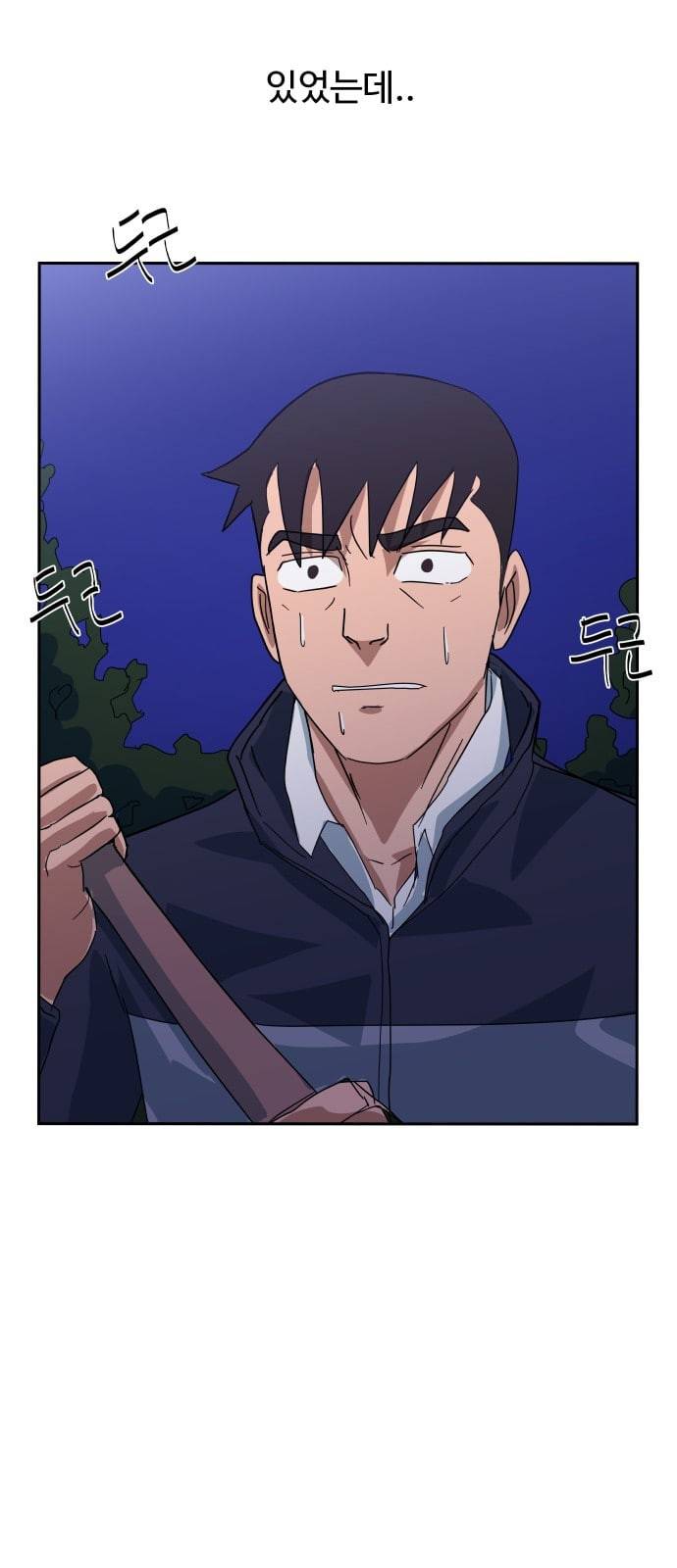 노선도 9화 7