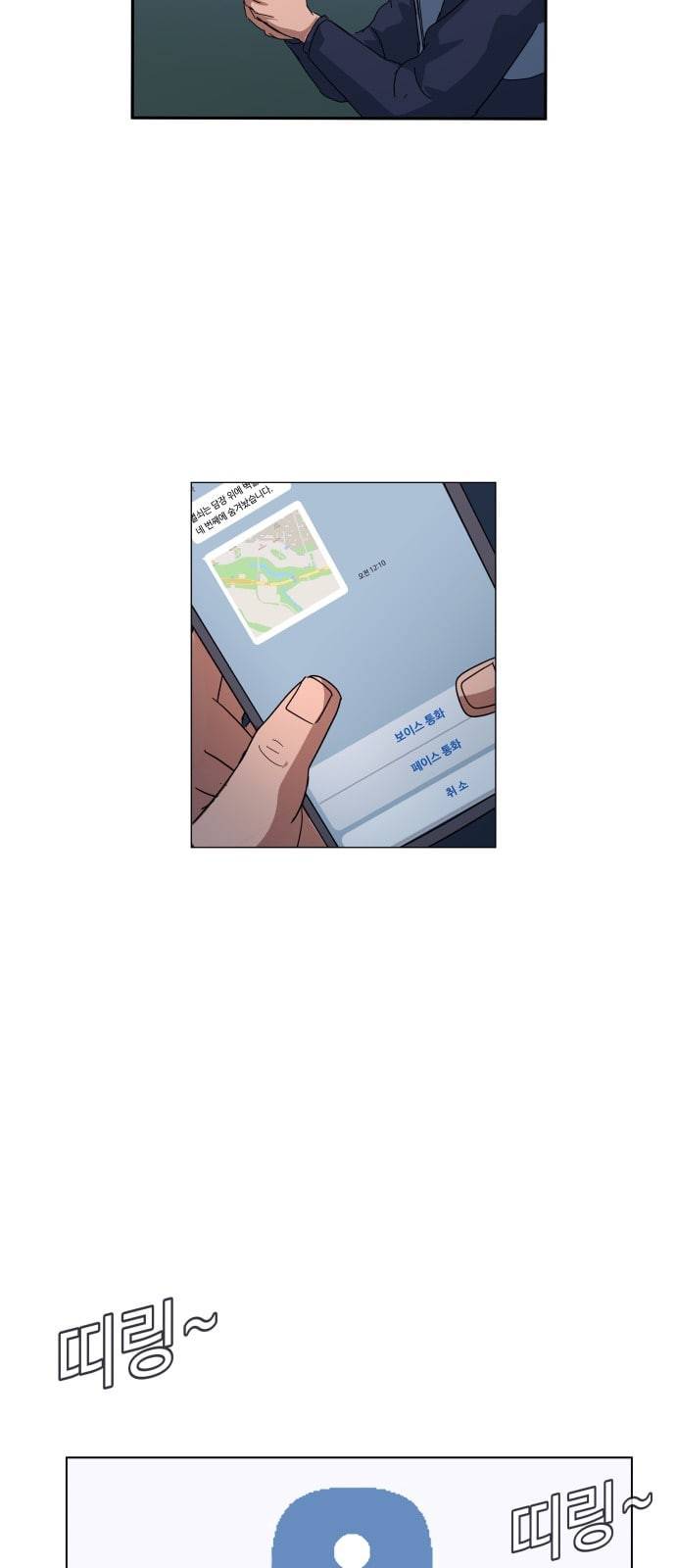 노선도 9화 11