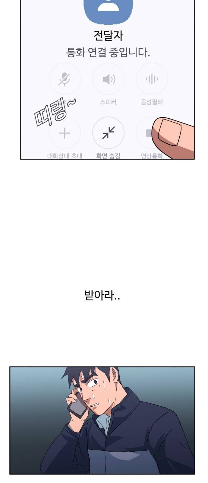 노선도 9화 12