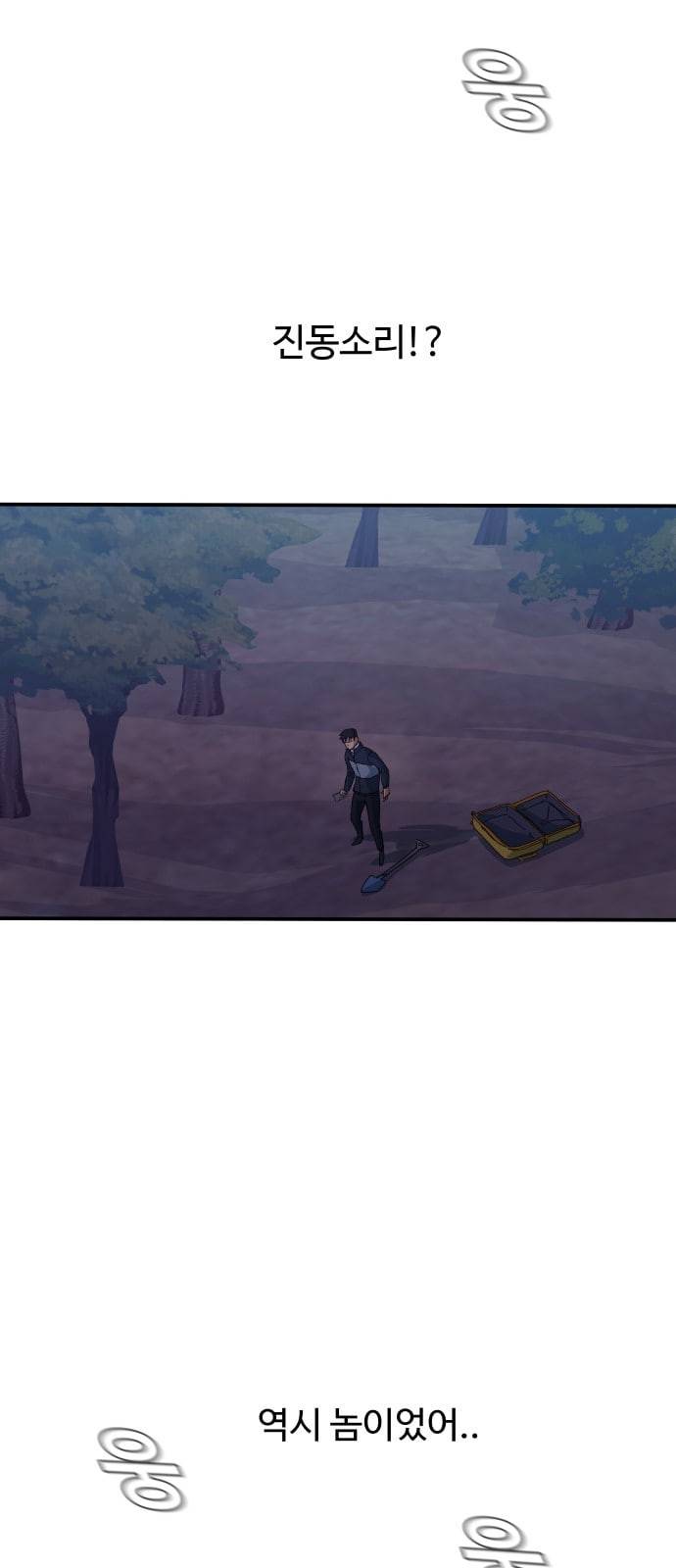노선도 9화 14