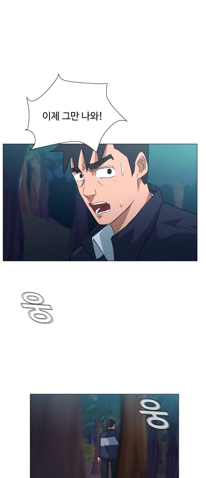 노선도 9화 16