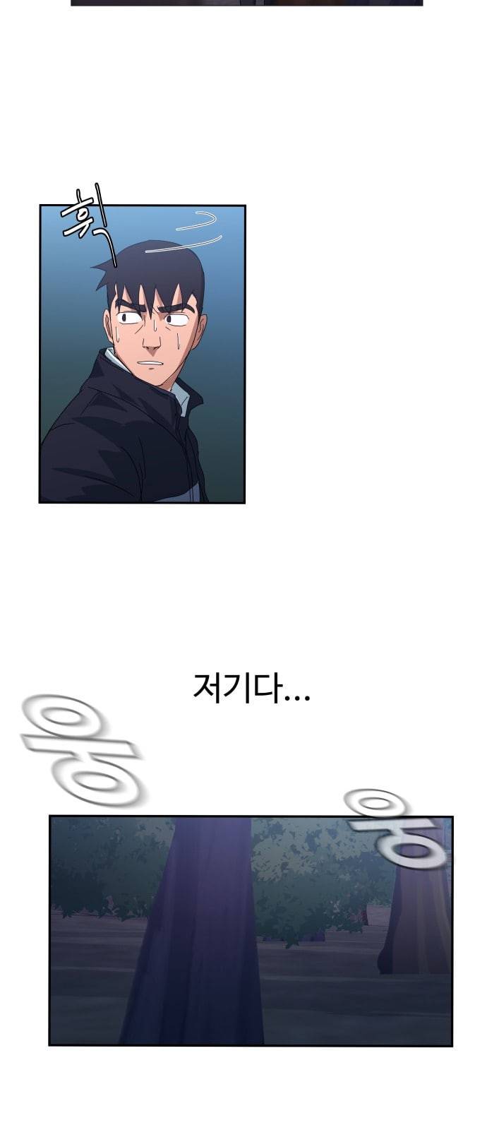 노선도 9화 17