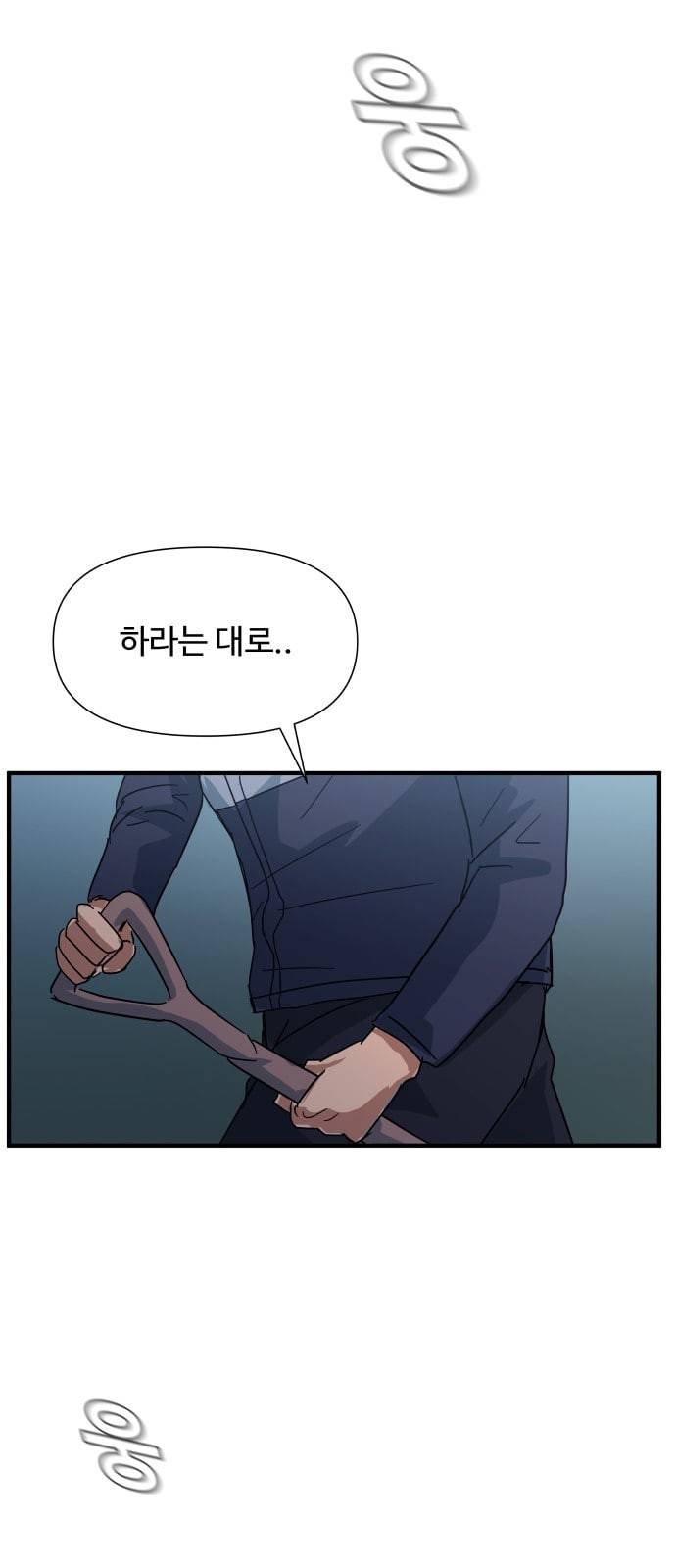 노선도 9화 18