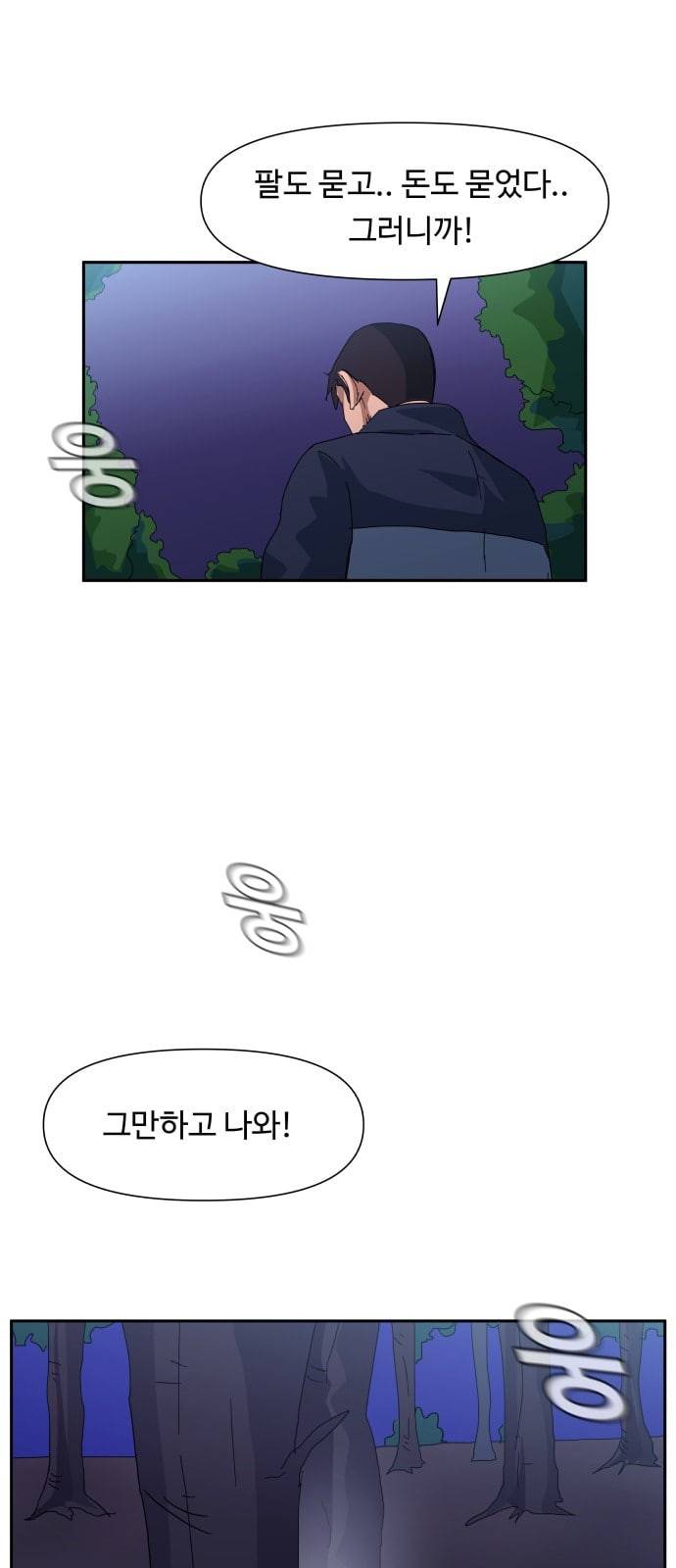 노선도 9화 19