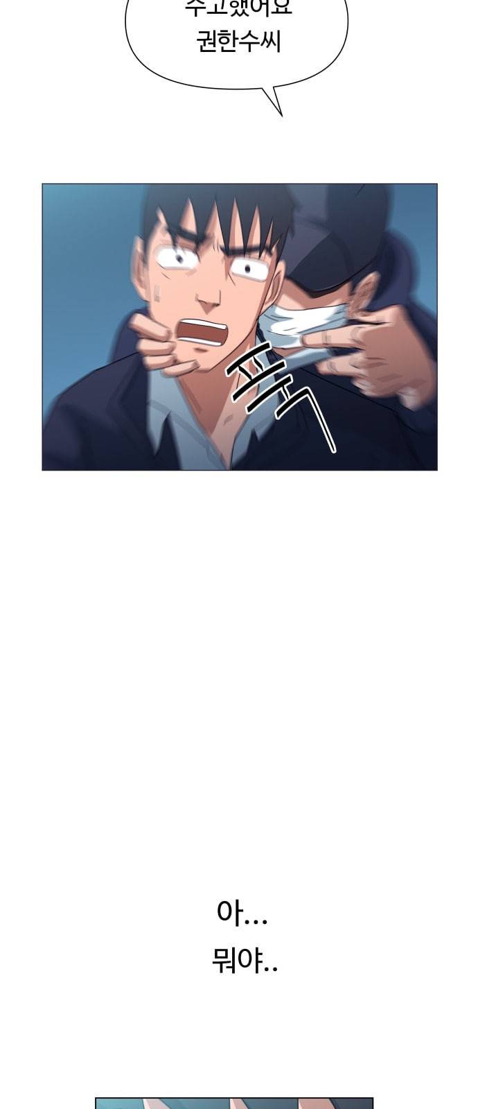 노선도 9화 26
