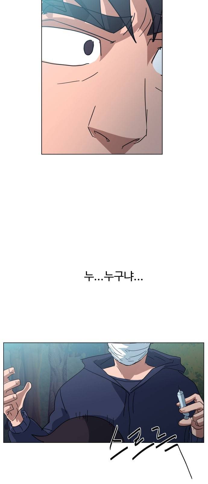 노선도 9화 27