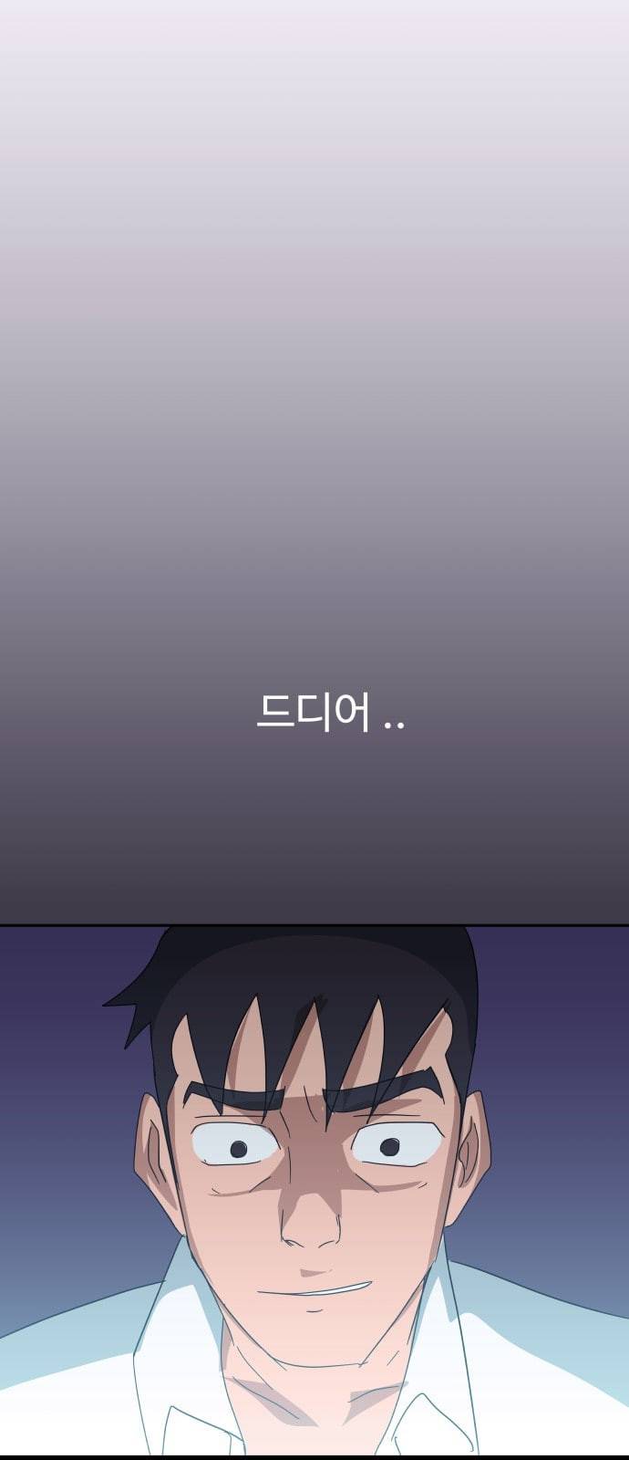 노선도 9화 30