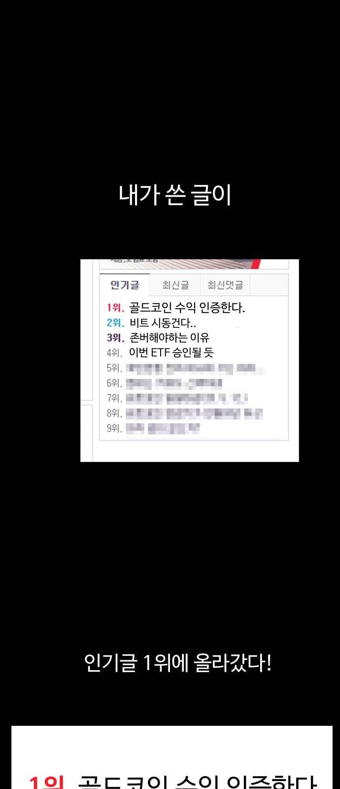 노선도 9화 31