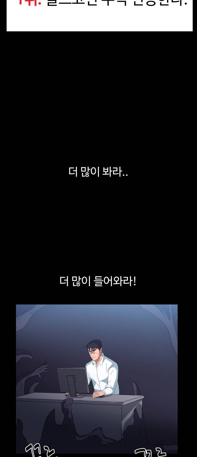 노선도 9화 32