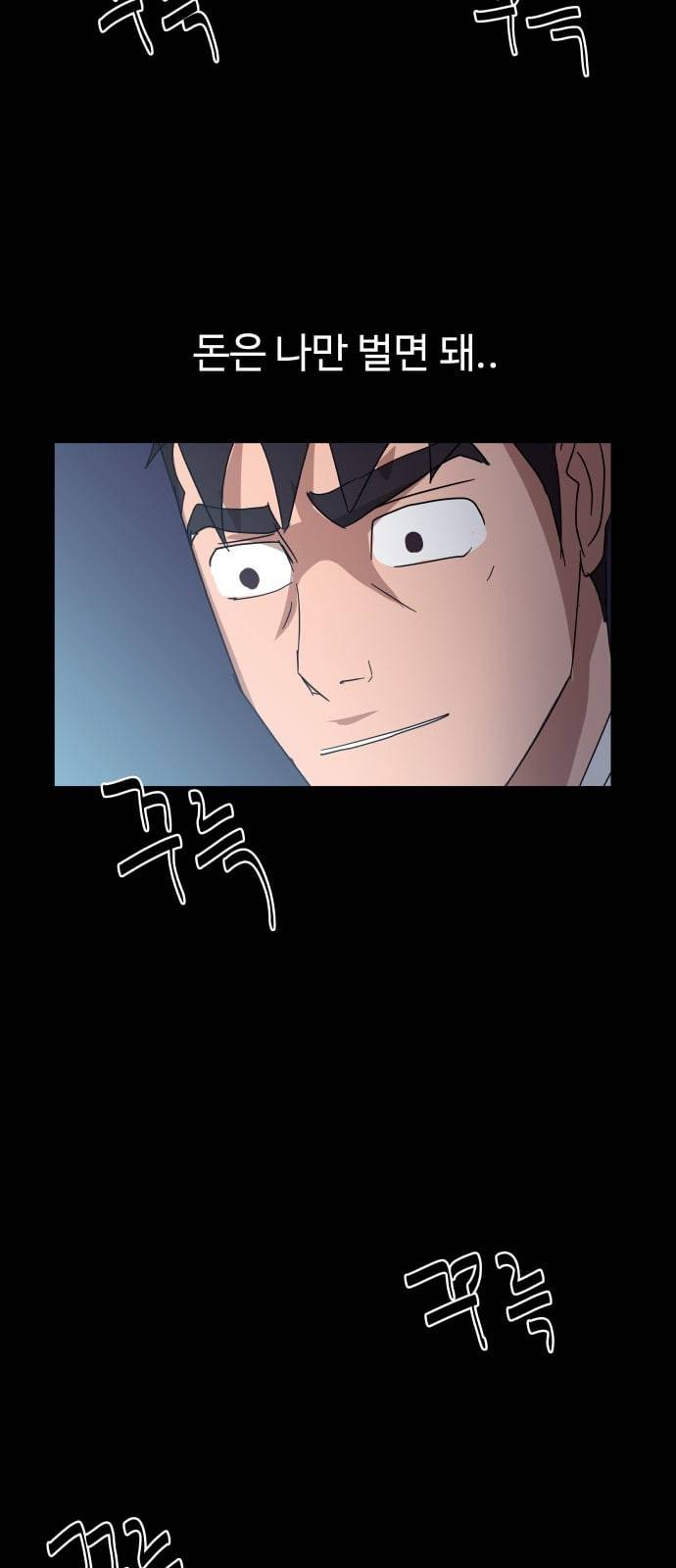 노선도 9화 33