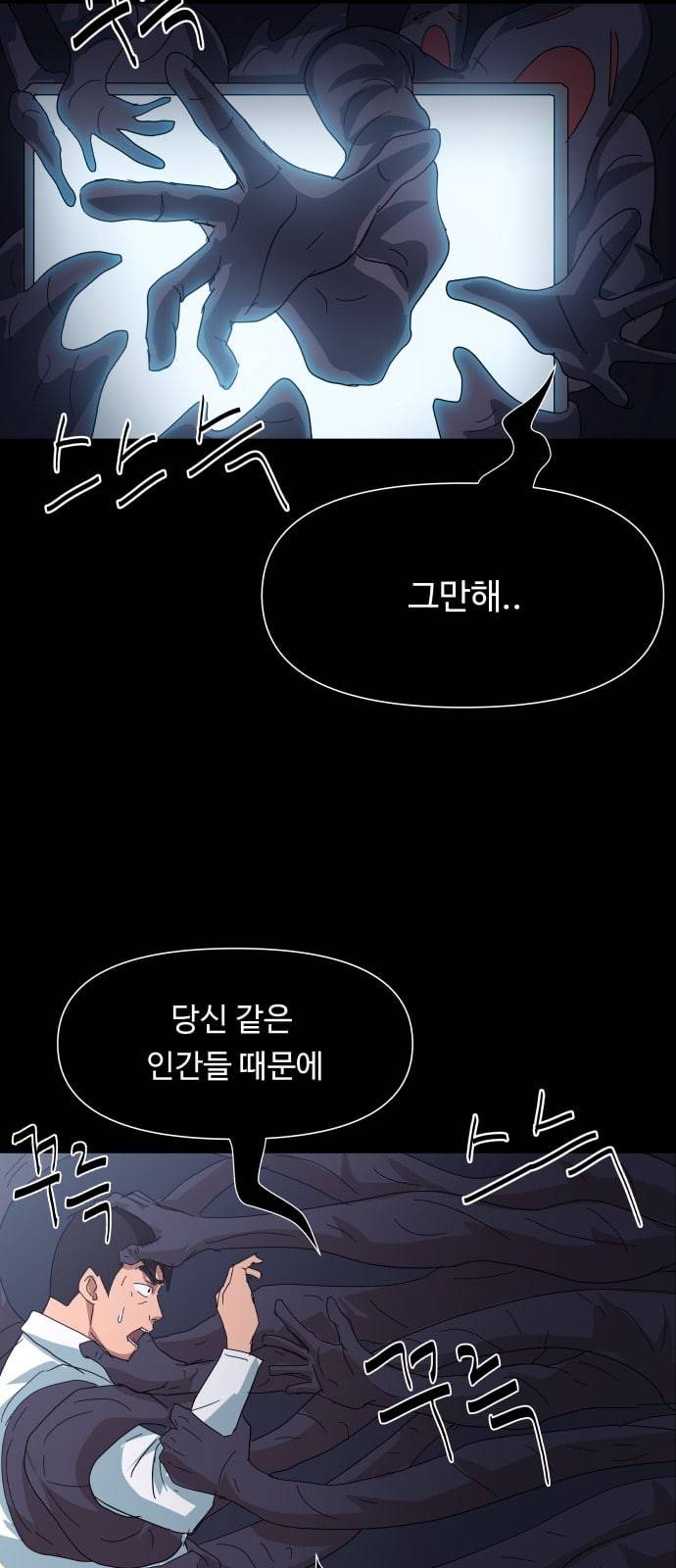노선도 9화 34