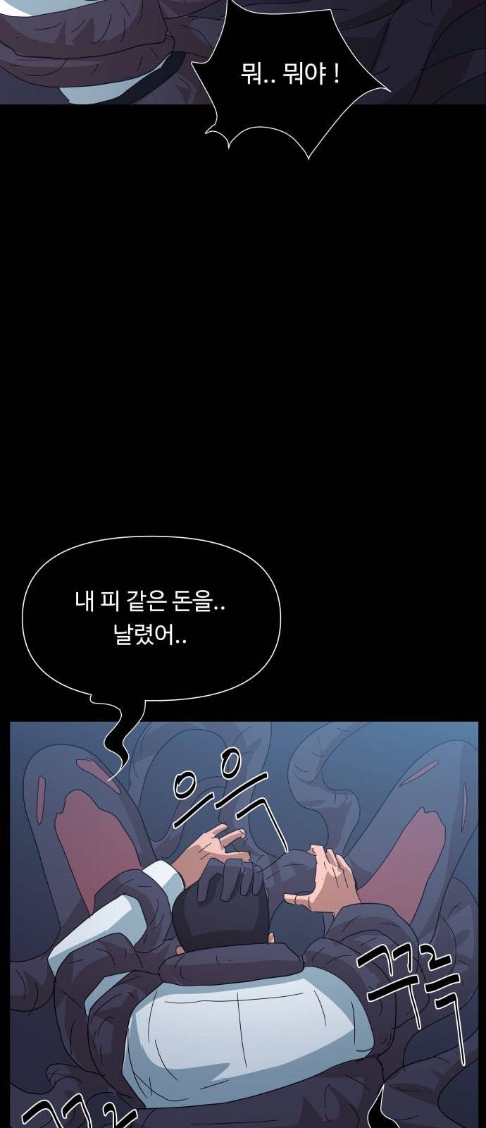 노선도 9화 35