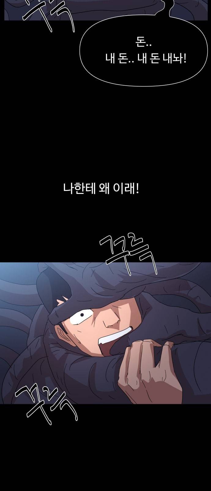 노선도 9화 36