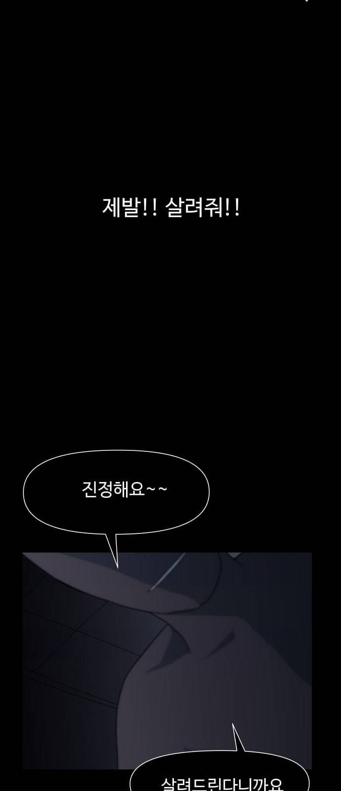 노선도 9화 38