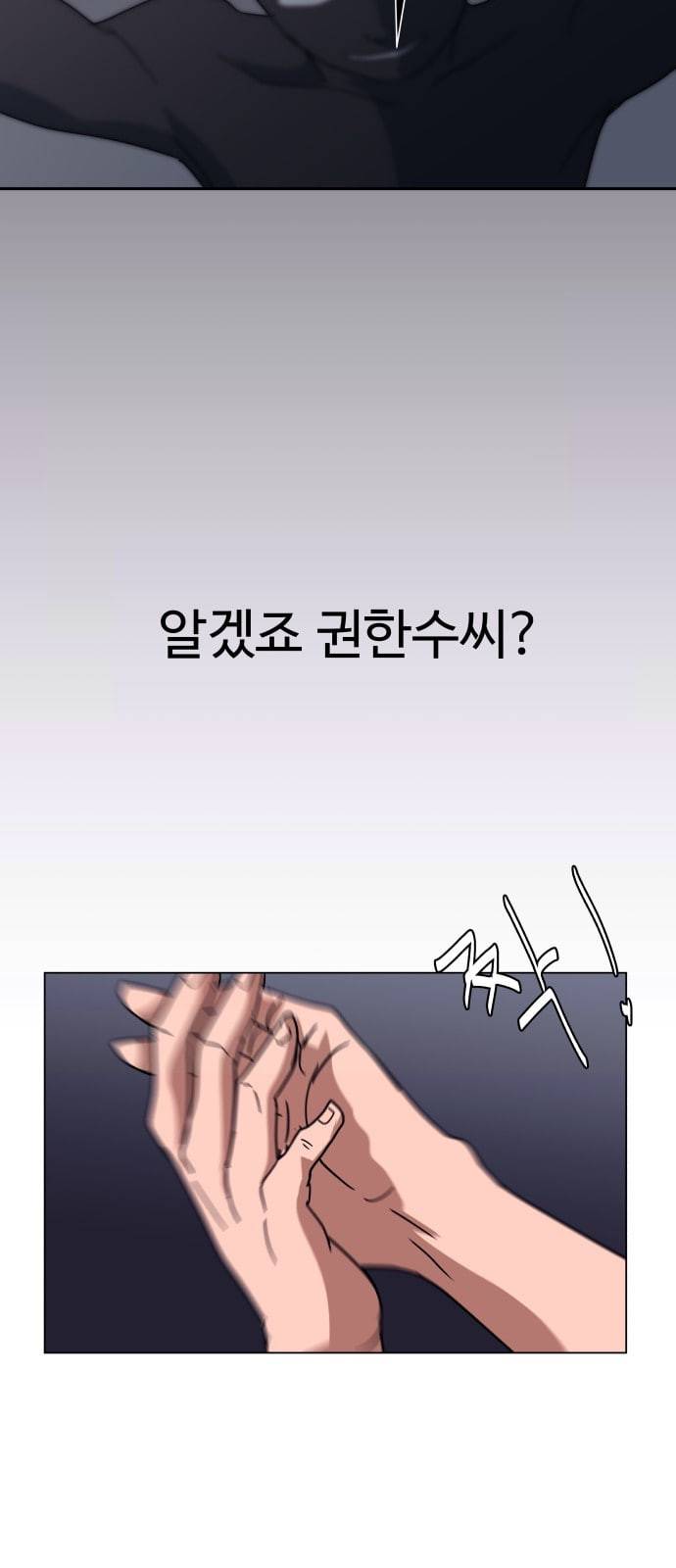 노선도 9화 40