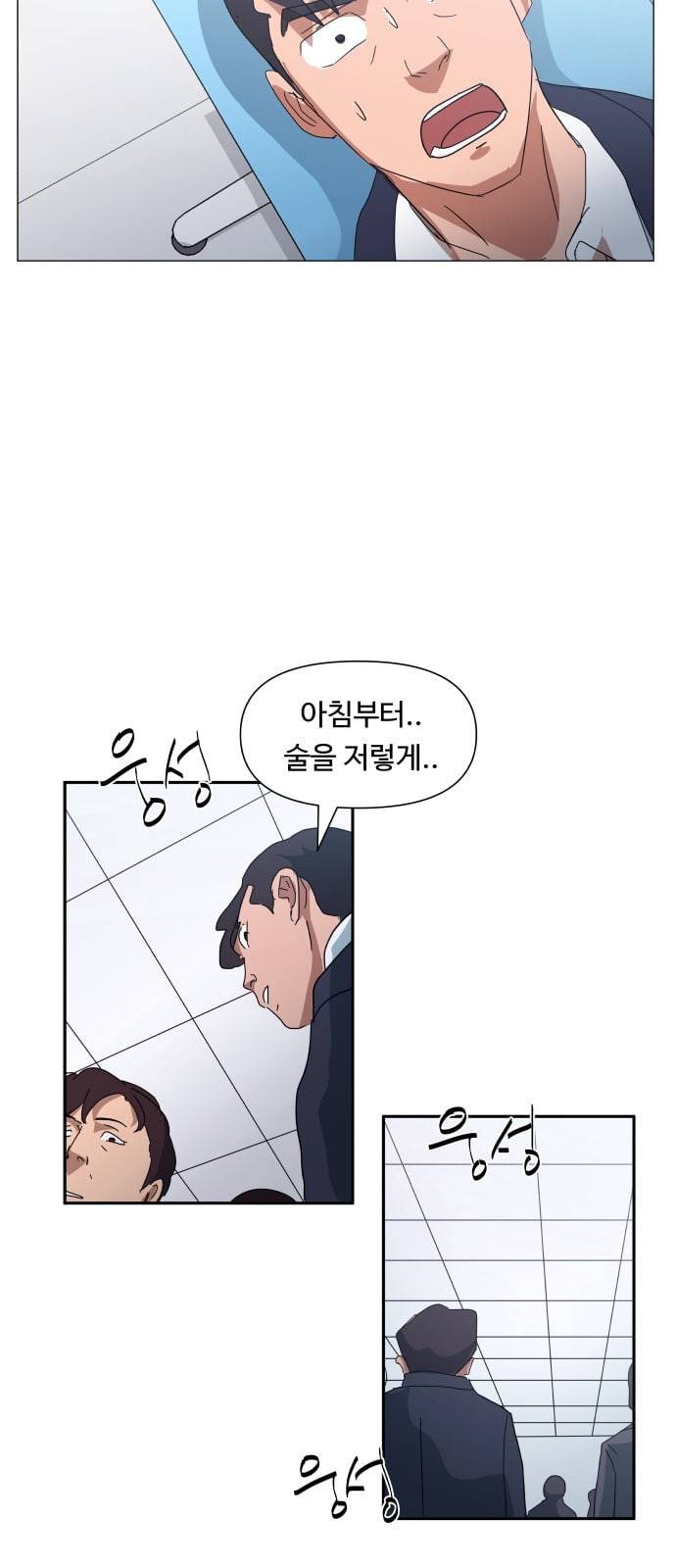 노선도 9화 42