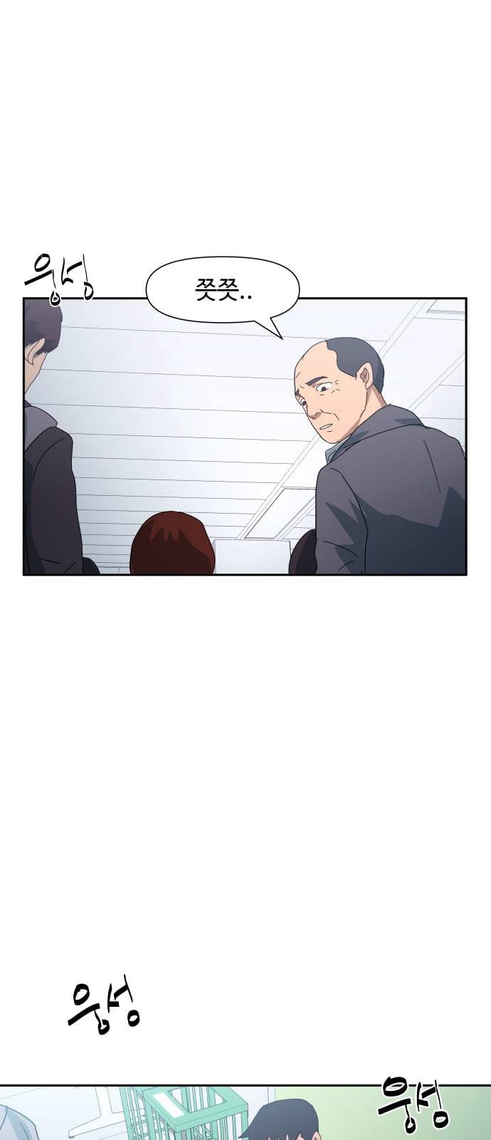 노선도 9화 43