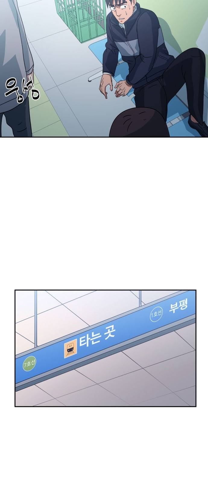 노선도 9화 44