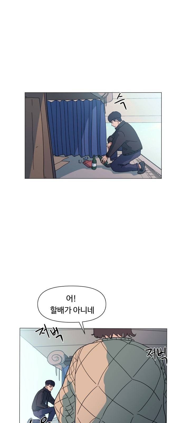 노선도 9화 47