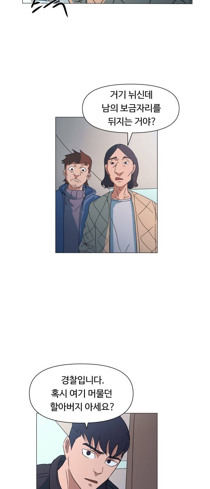 노선도 9화 48