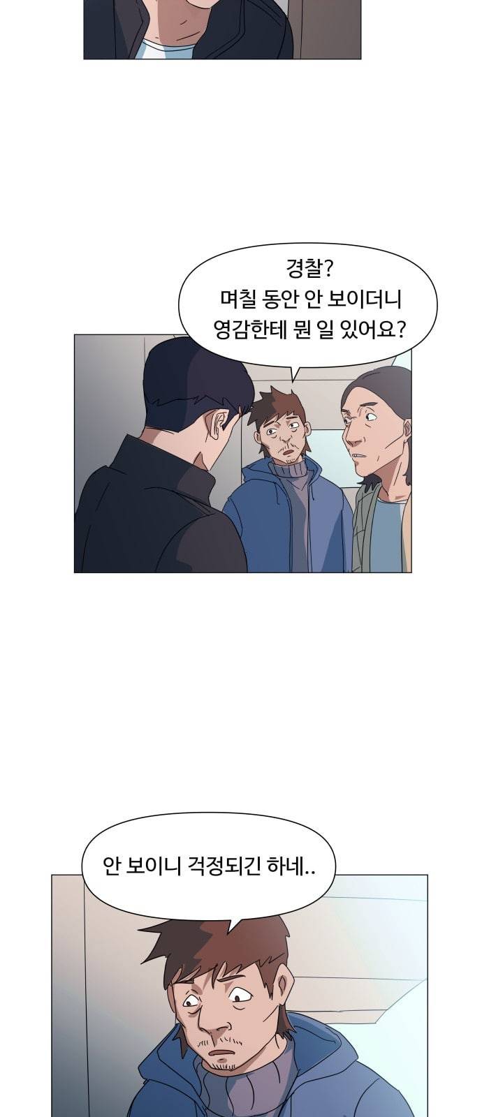 노선도 9화 49