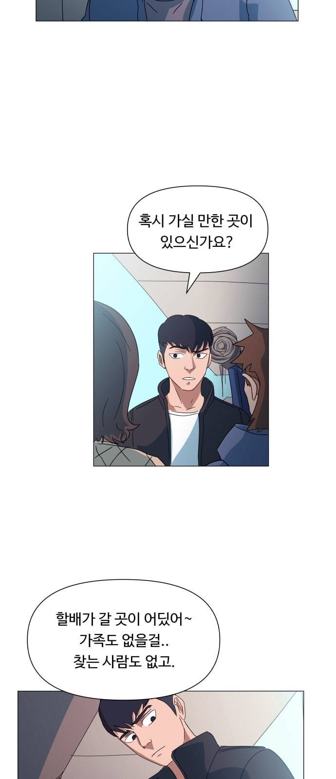 노선도 9화 50