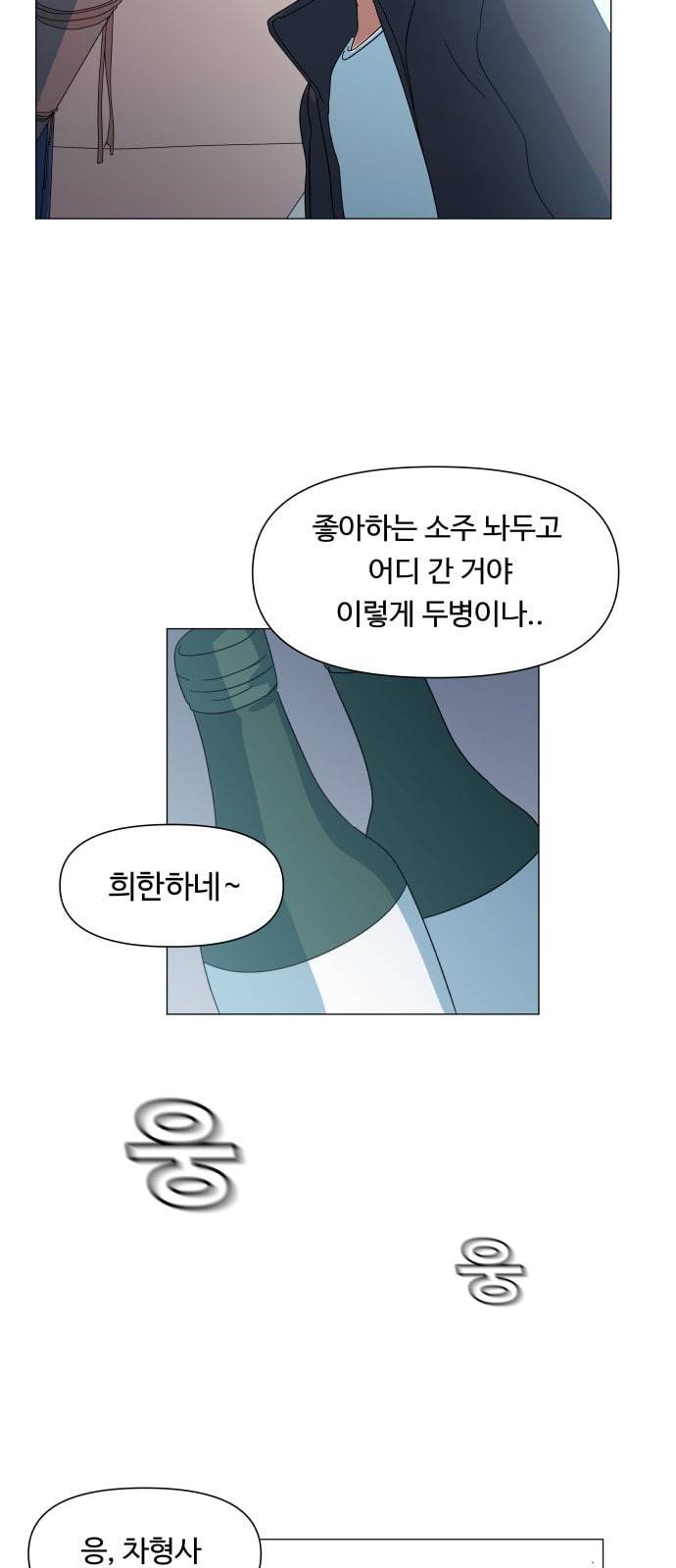 노선도 9화 51