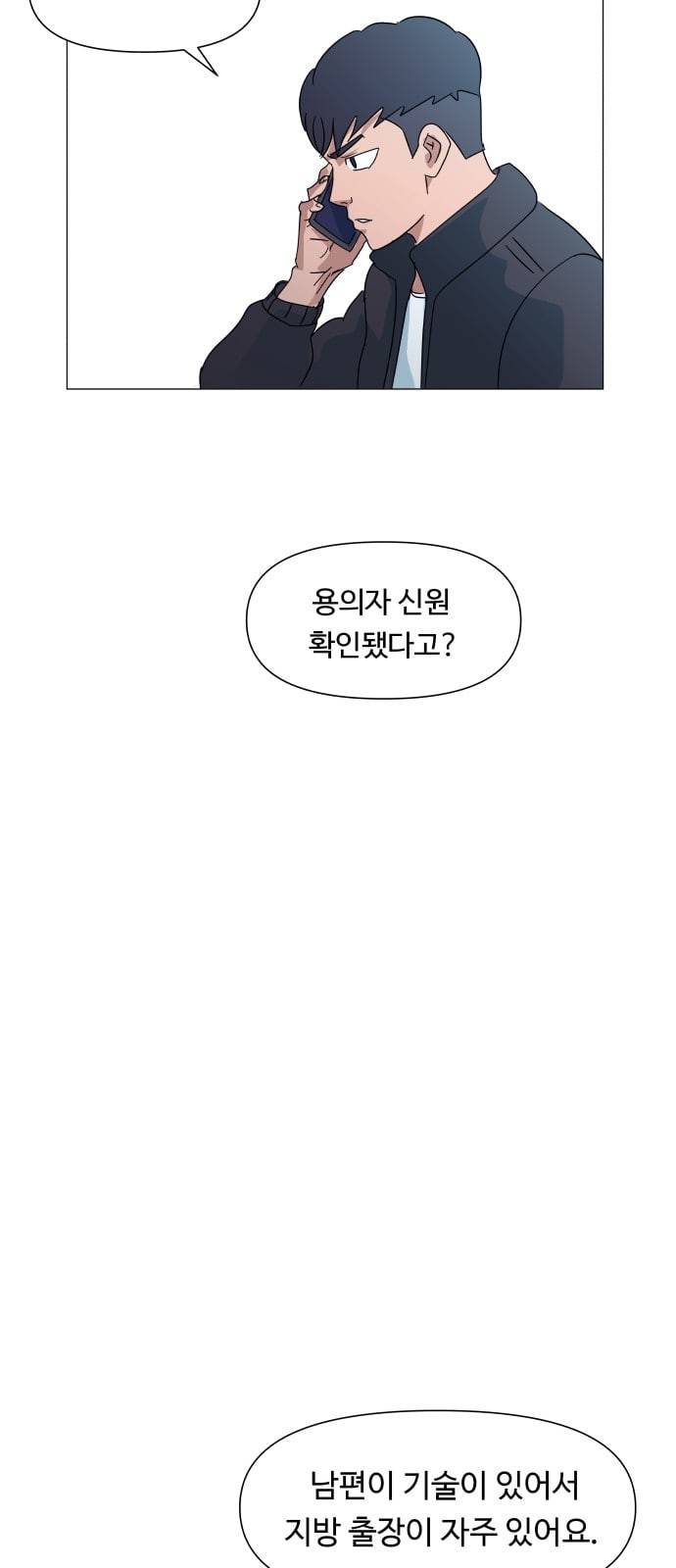 노선도 9화 52