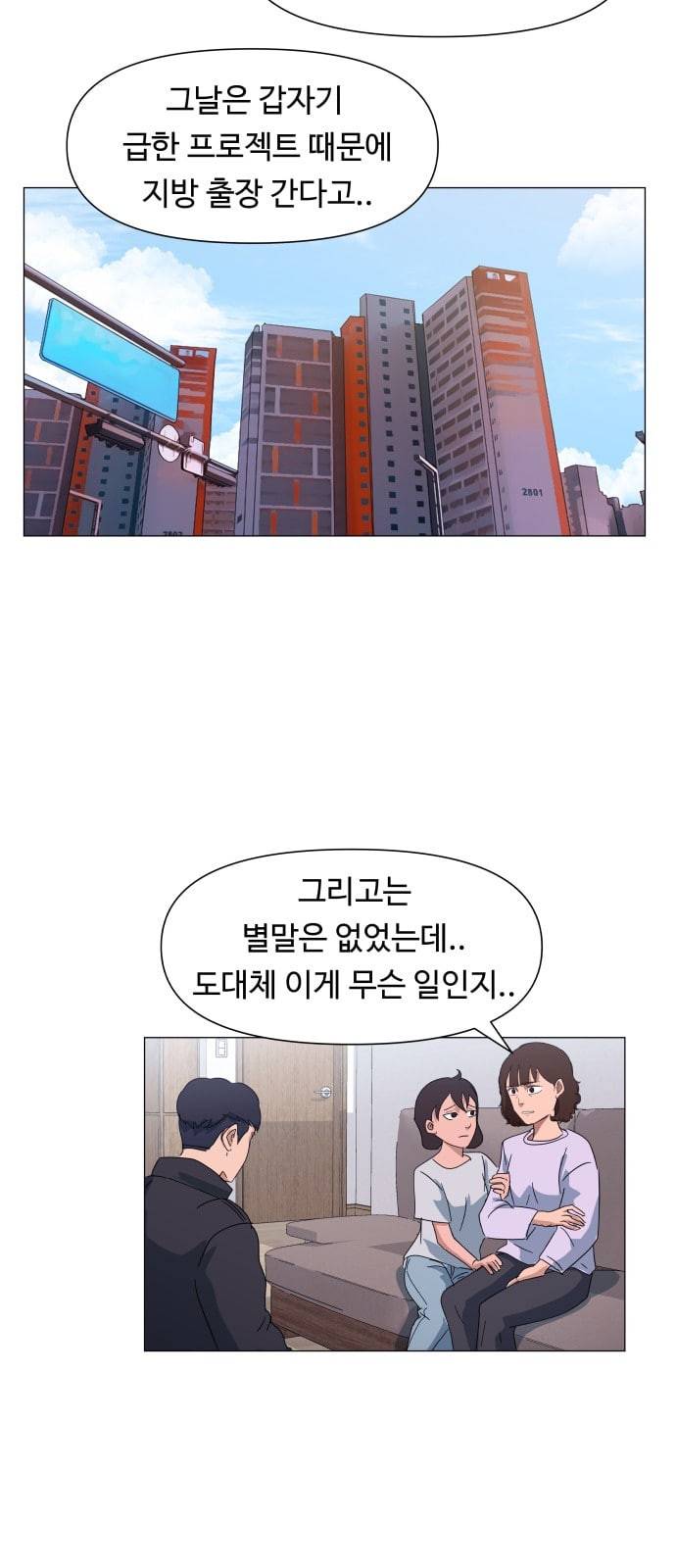 노선도 9화 53
