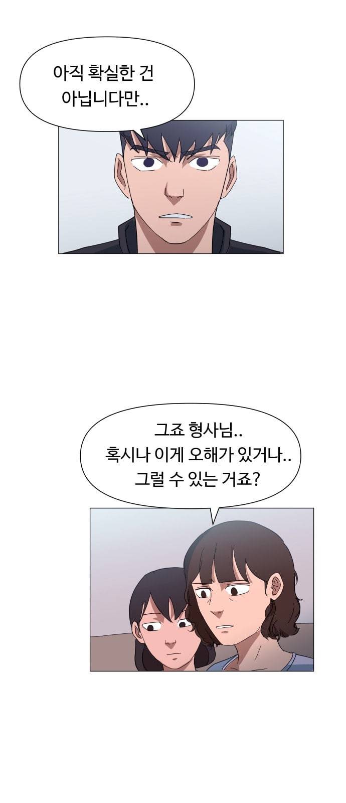 노선도 9화 54